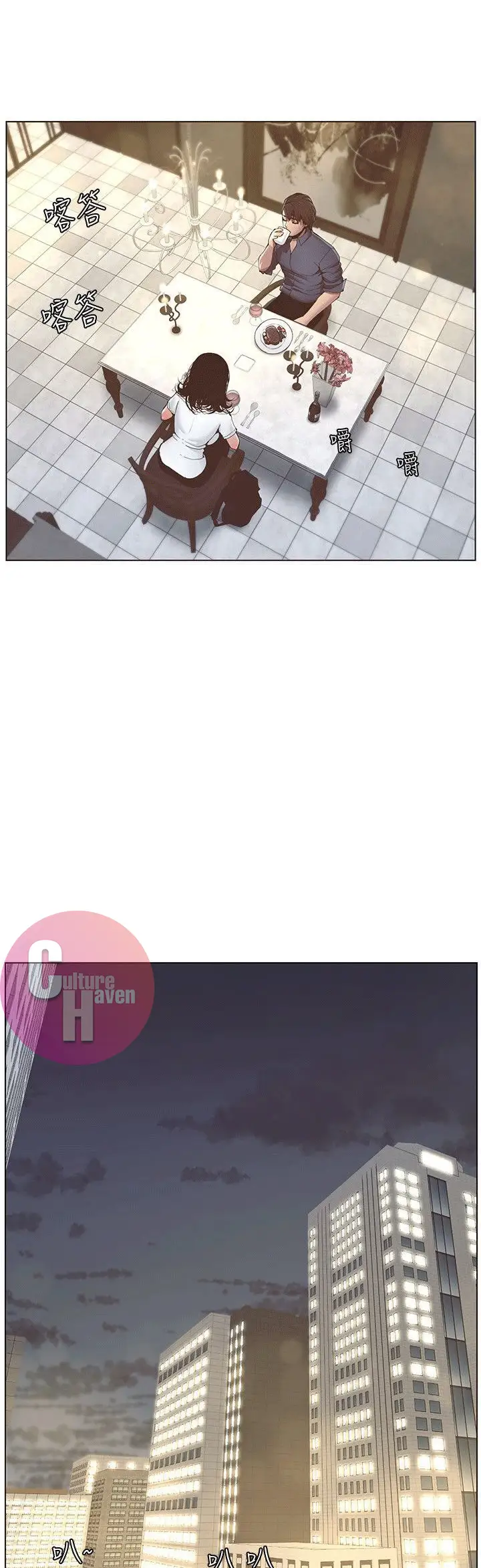 Father S Lust Chapter 1 Page 35