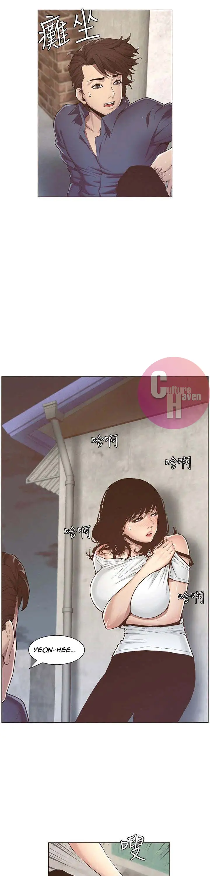 Father S Lust Chapter 1 Page 51
