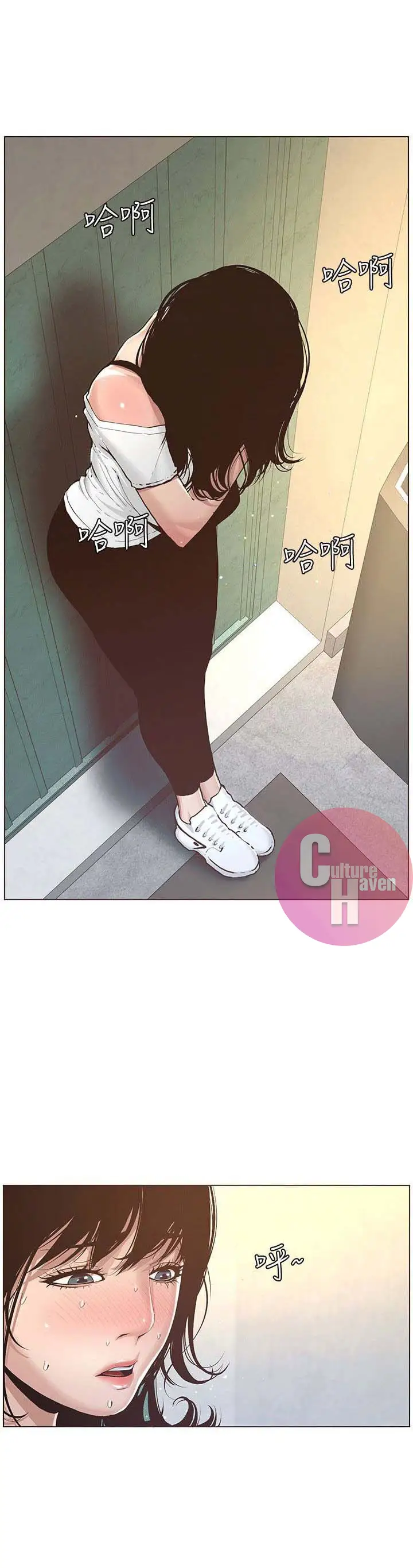 Father S Lust Chapter 1 Page 55