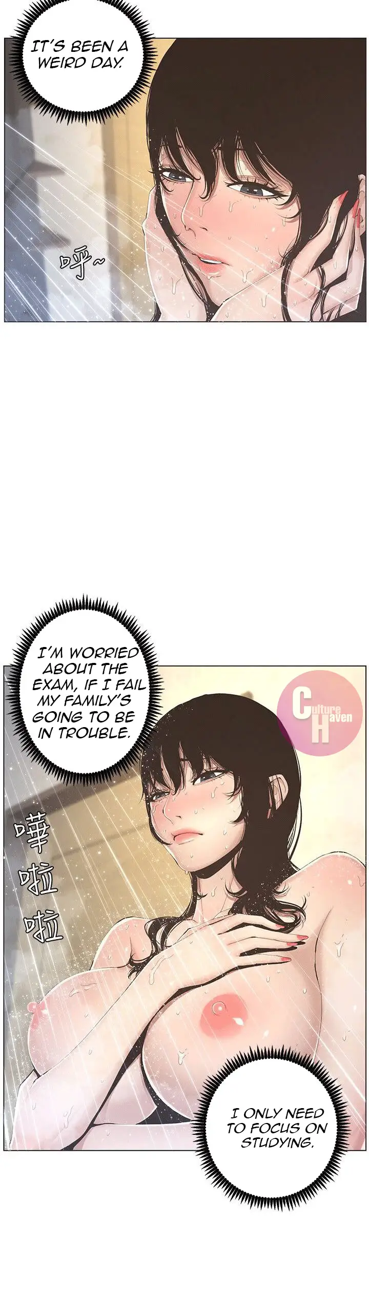 Father S Lust Chapter 2 Page 7