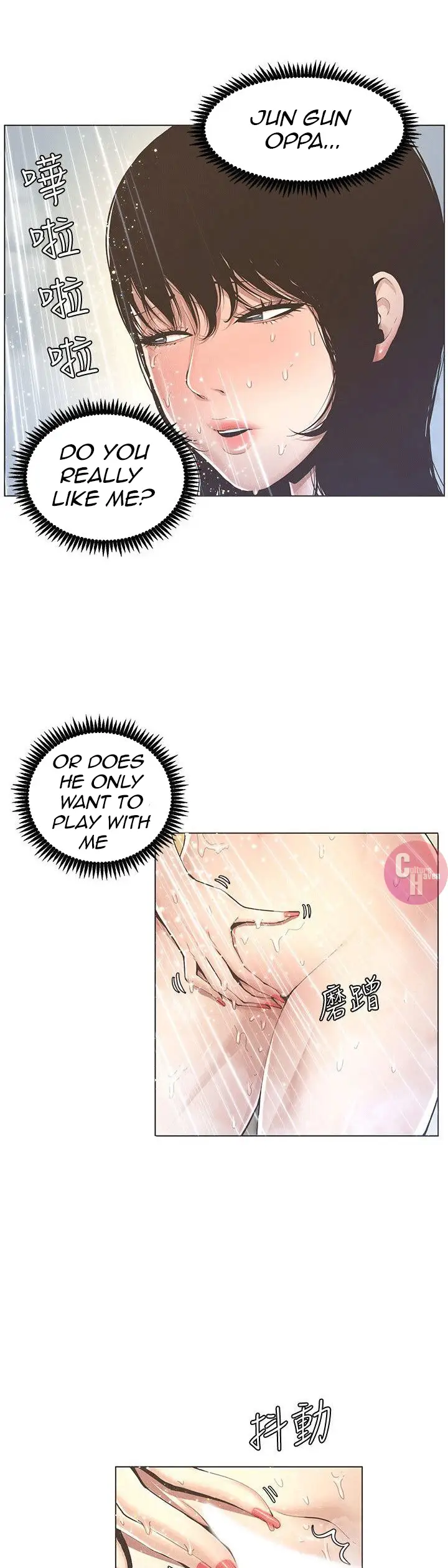 Father S Lust Chapter 2 Page 9