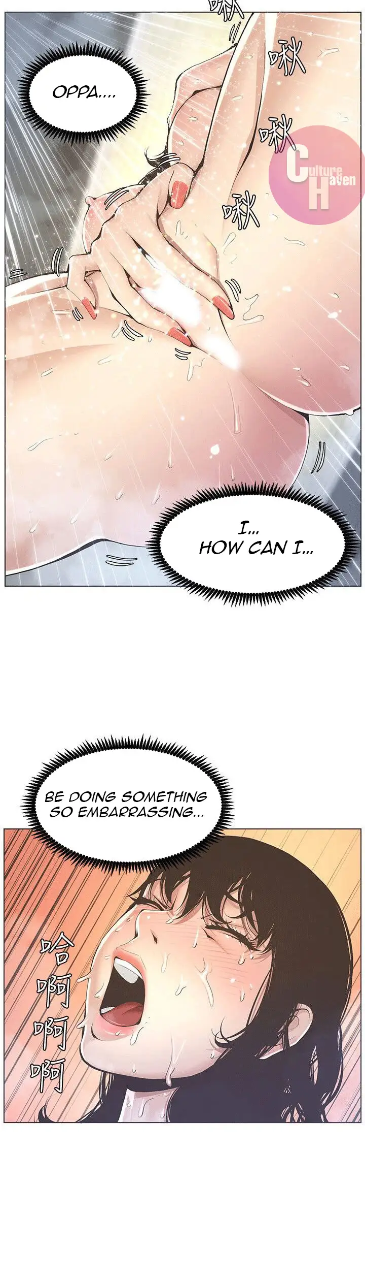 Father S Lust Chapter 2 Page 11