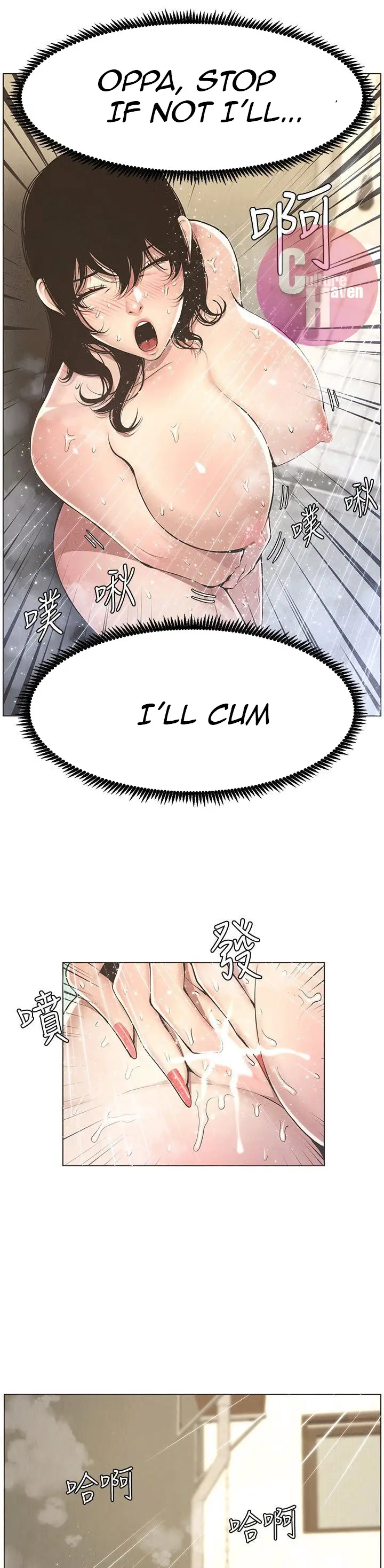 Father S Lust Chapter 2 Page 12