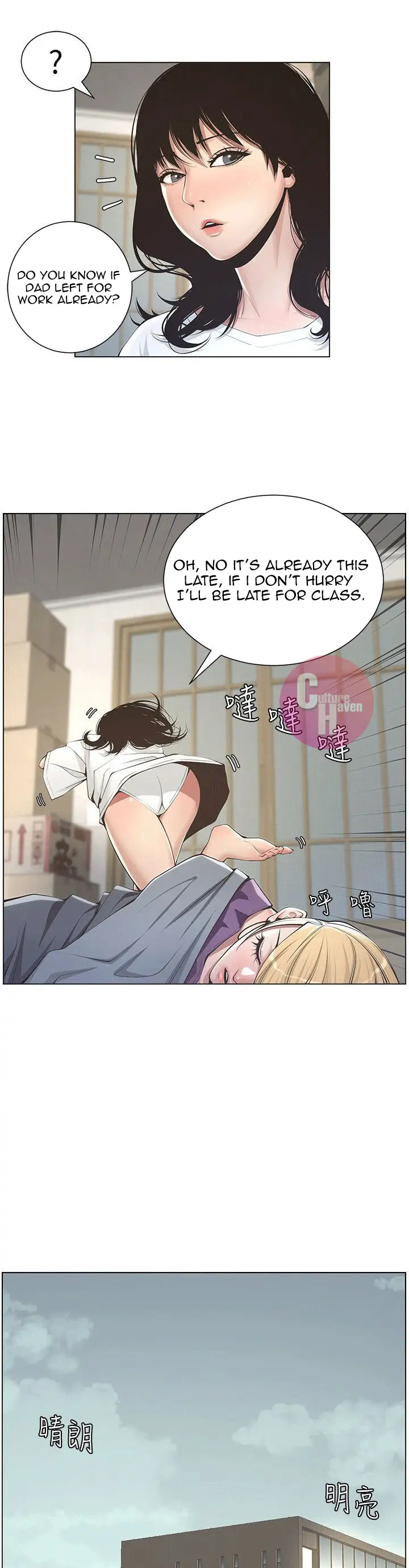 Father S Lust Chapter 2 Page 32