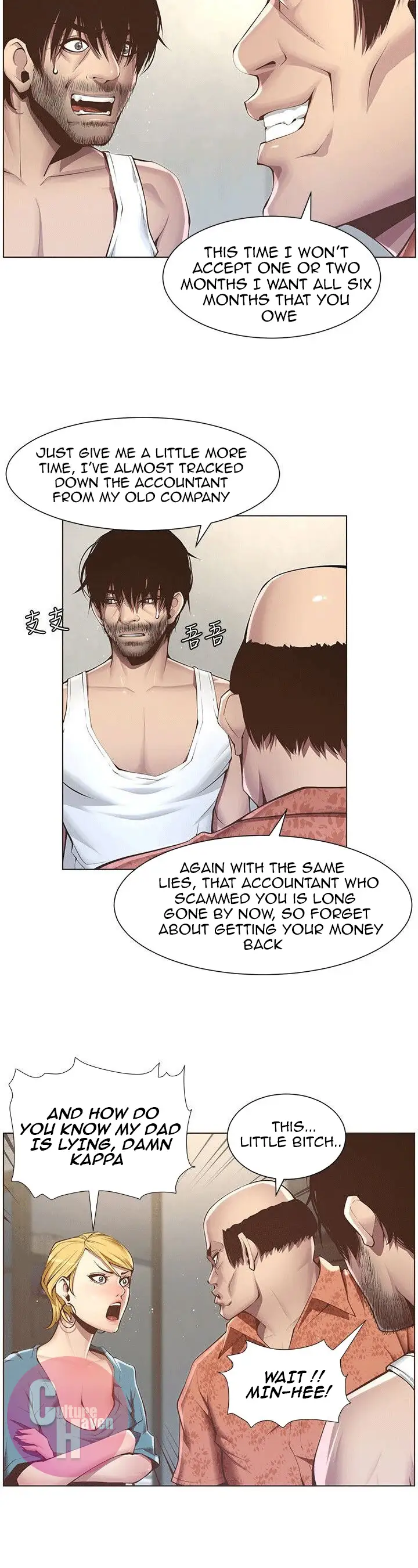 Father S Lust Chapter 3 Page 2