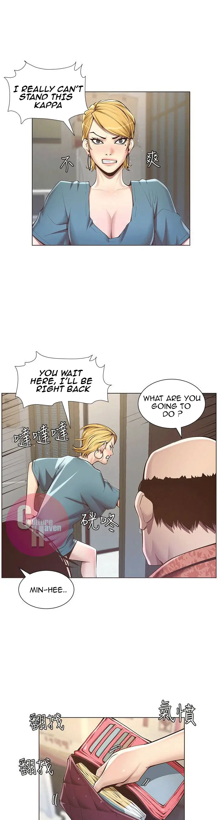 Father S Lust Chapter 3 Page 3