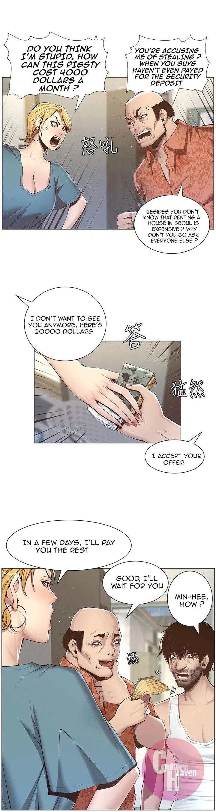 Father S Lust Chapter 3 Page 5
