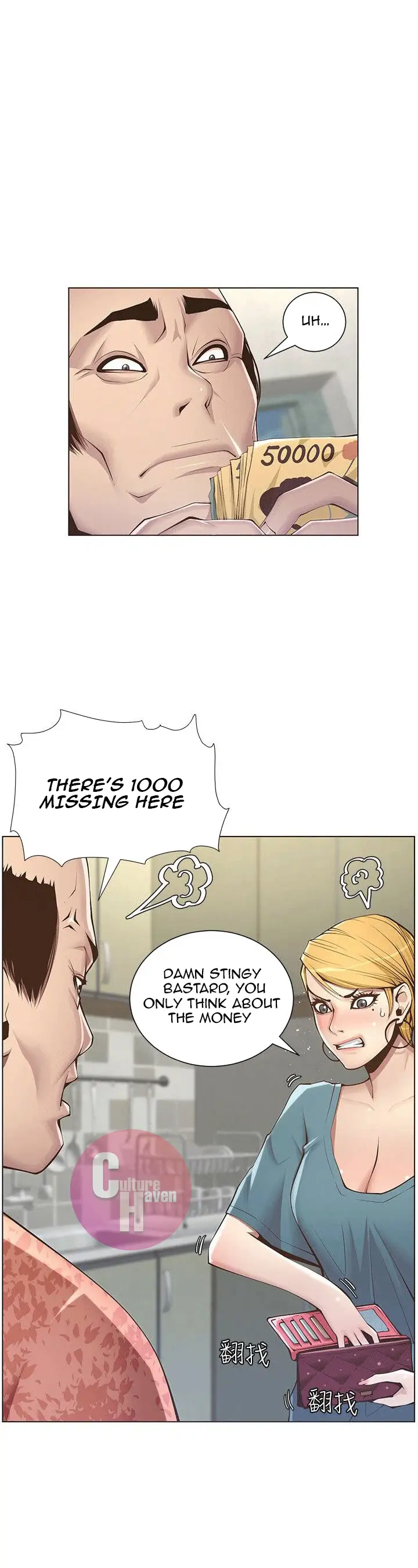 Father S Lust Chapter 3 Page 6