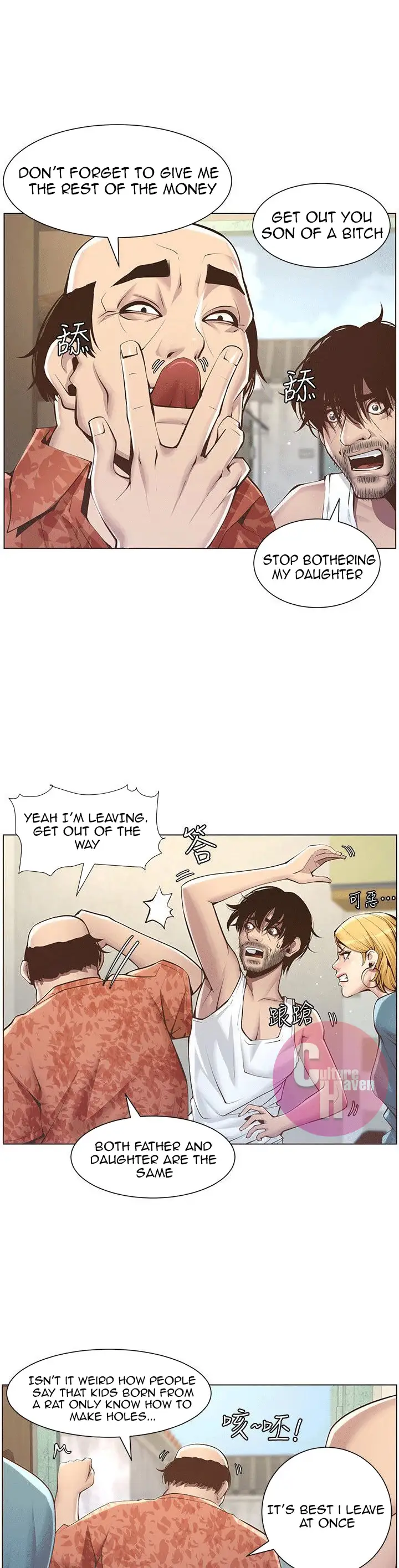 Father S Lust Chapter 3 Page 9