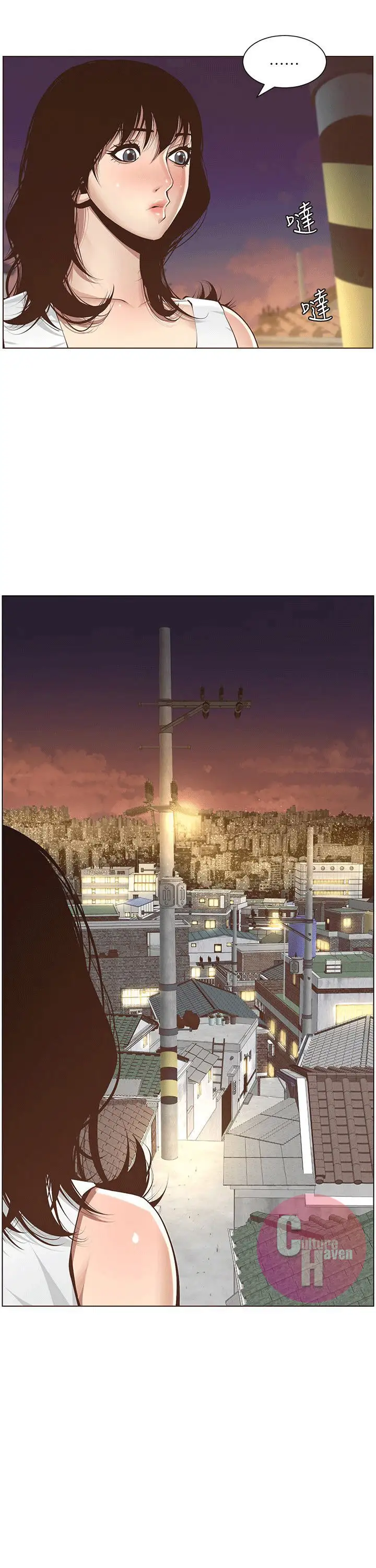 Father S Lust Chapter 3 Page 17