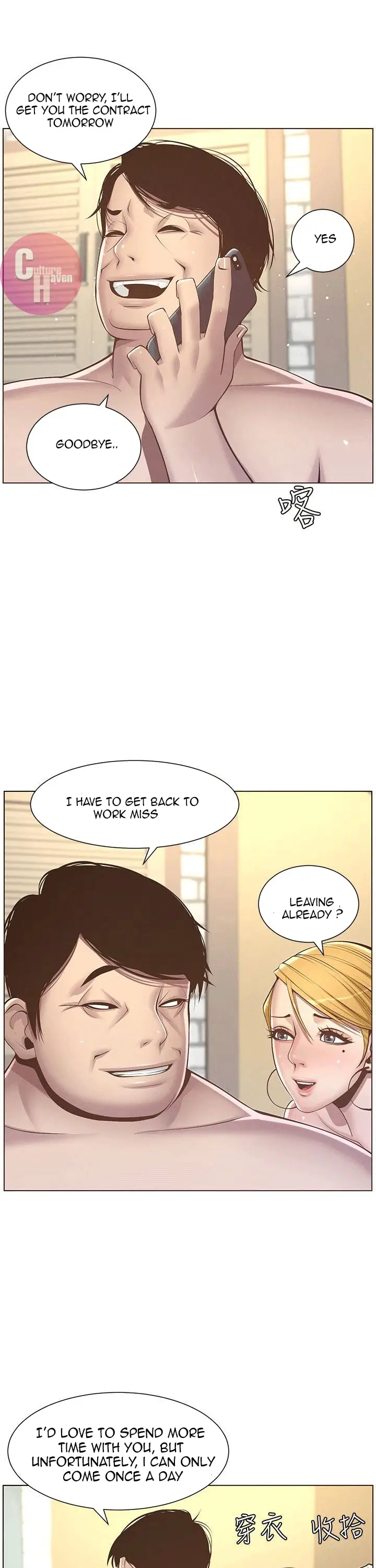 Father S Lust Chapter 4 Page 12