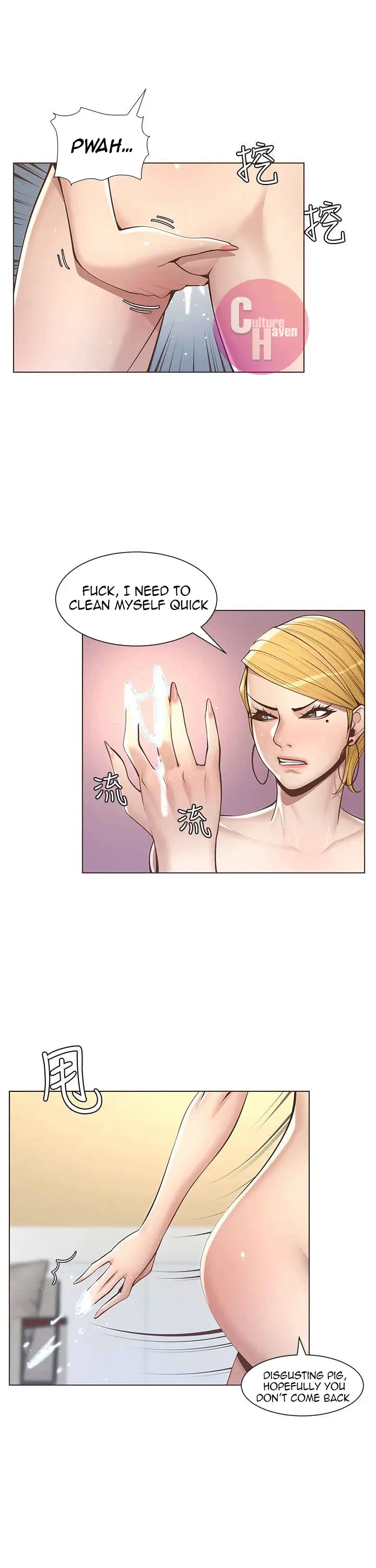 Father S Lust Chapter 4 Page 16