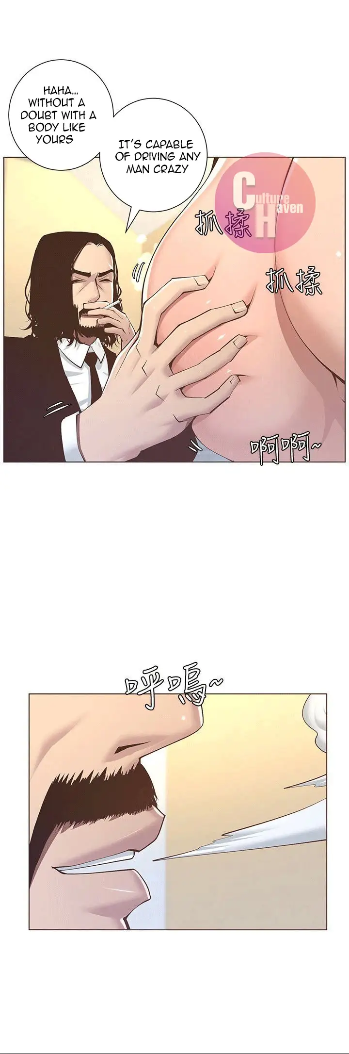Father S Lust Chapter 4 Page 21