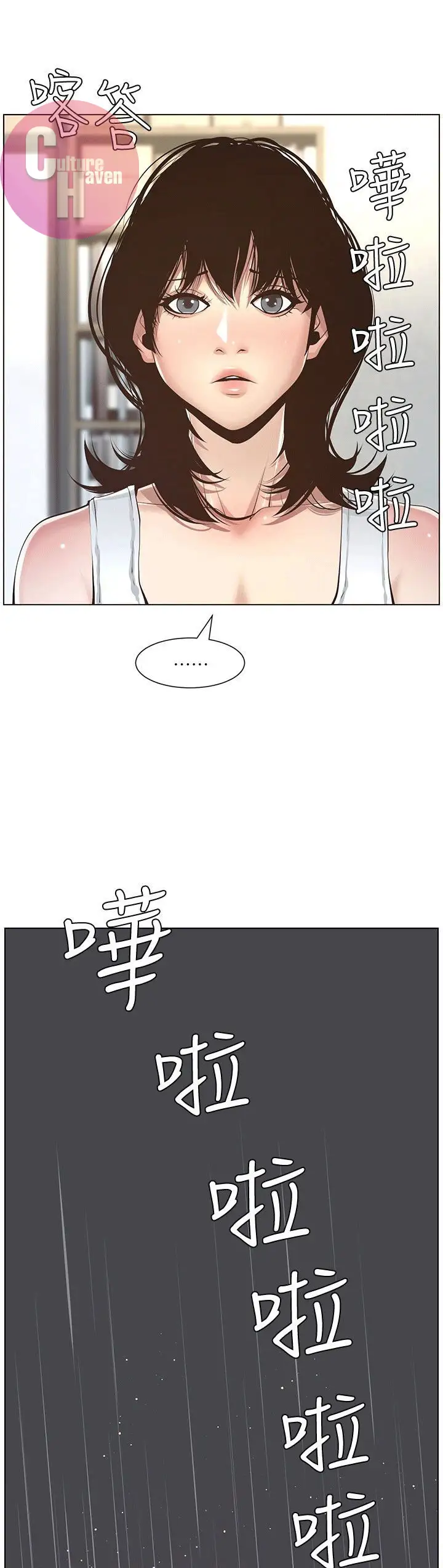 Father S Lust Chapter 4 Page 27