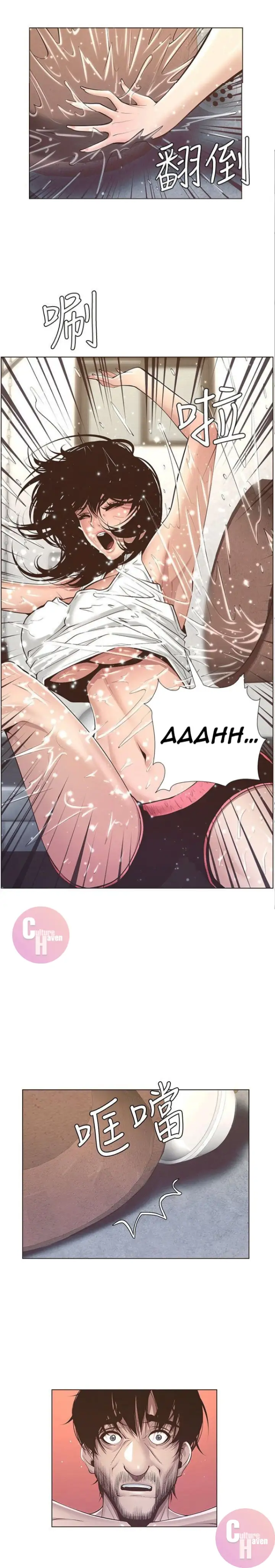 Father S Lust Chapter 5 Page 15