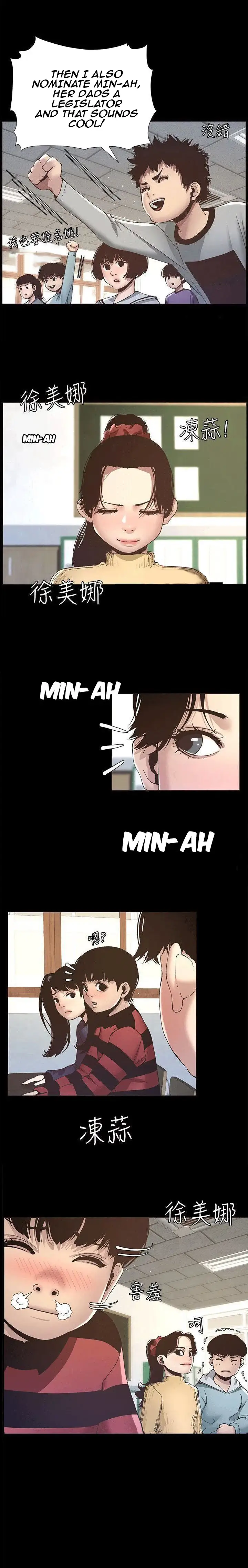 Father S Lust Chapter 9 Page 5