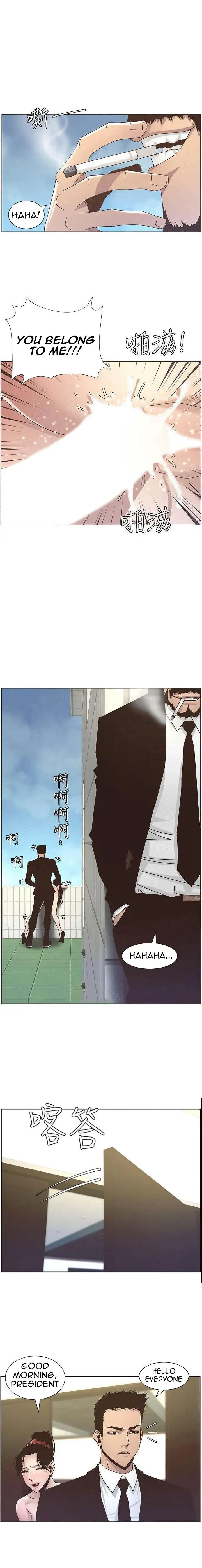 Father S Lust Chapter 13 Page 2
