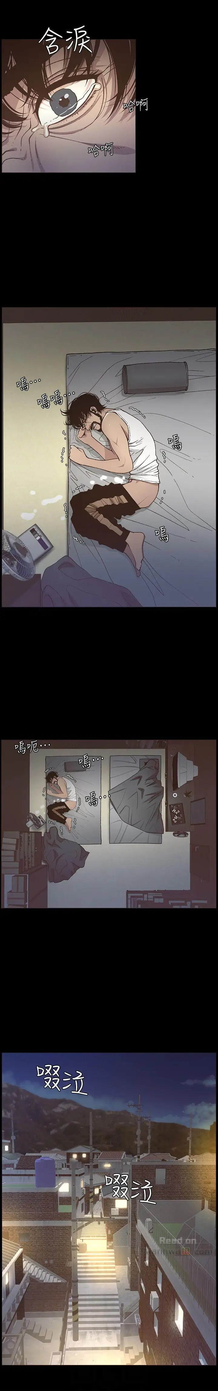 Father S Lust Chapter 16 Page 21