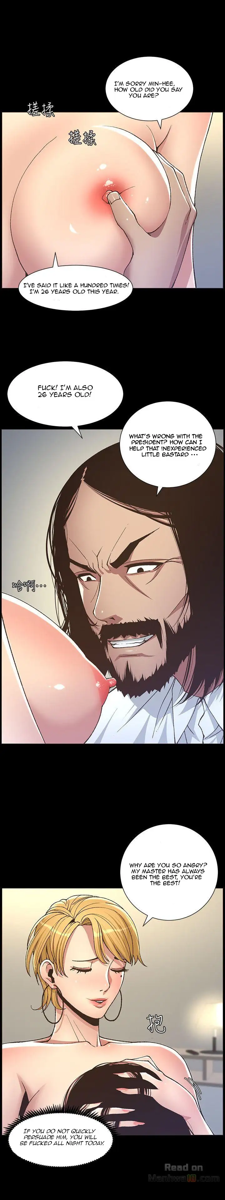 Father S Lust Chapter 17 Page 16
