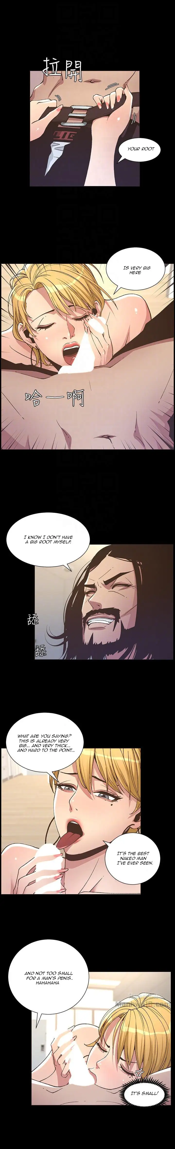 Father S Lust Chapter 17 Page 19
