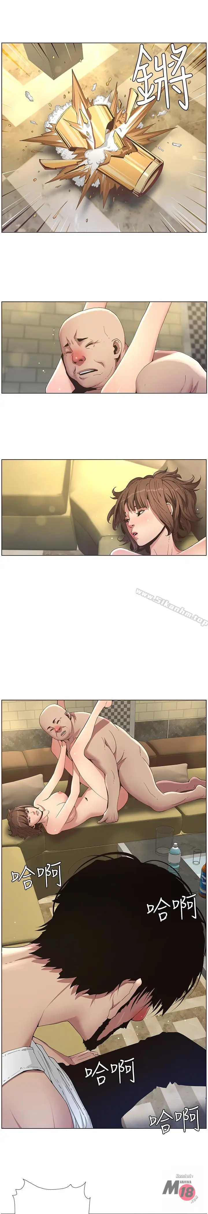 Father S Lust Chapter 23 Page 12