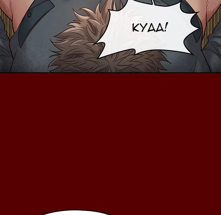 Fruitless Chapter 27 Page 63