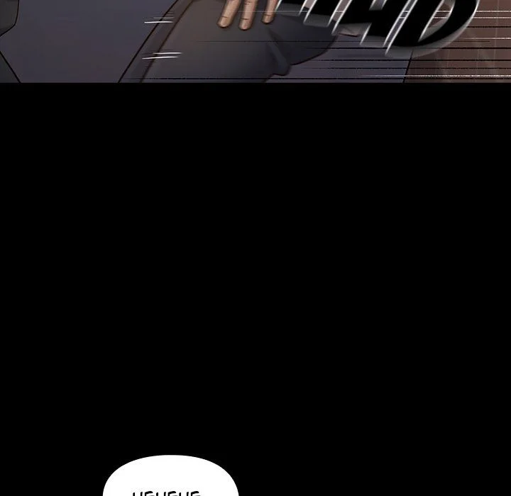 Fruitless Chapter 47 Page 23