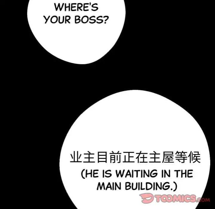 Gangster X Office Lady Chapter 49 Page 148
