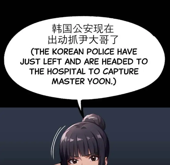 Gangster X Office Lady Chapter 102 Page 71