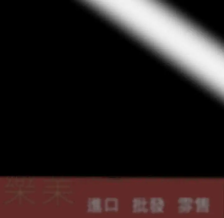 Gangster X Office Lady Chapter 119 Page 41