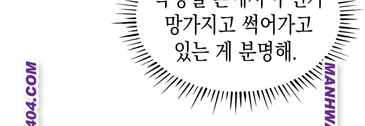 Glorious Homecoming Raw Chapter 15 Page 33