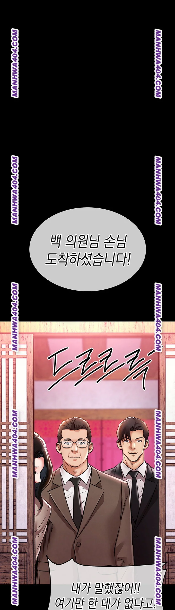 Glorious Homecoming Raw Chapter 15 Page 50