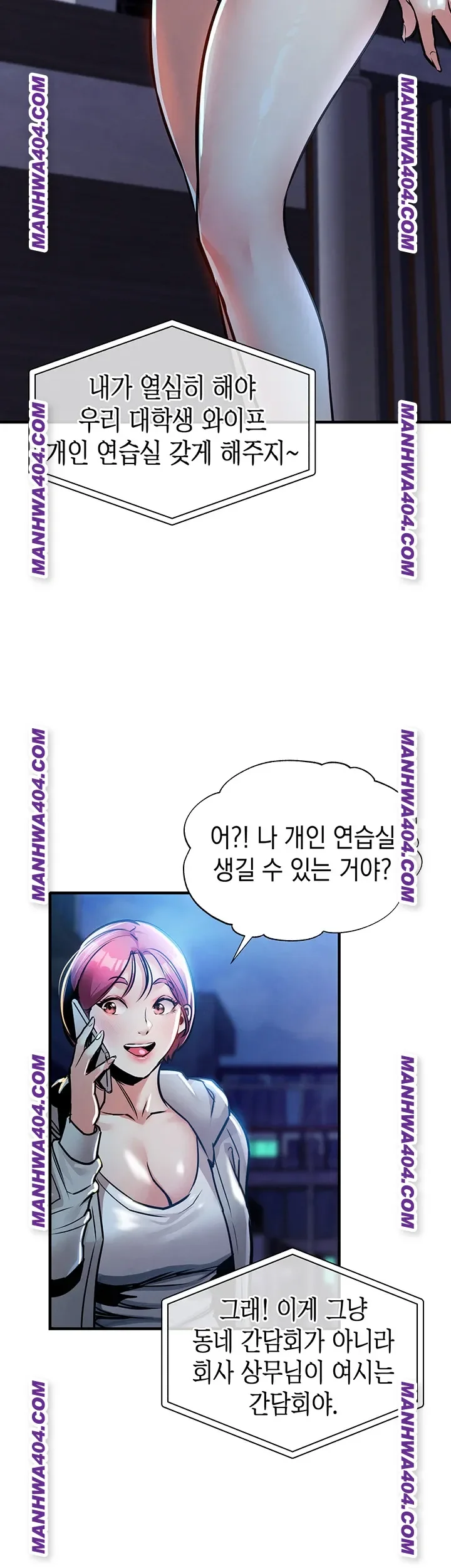 Glorious Homecoming Raw Chapter 16 Page 31