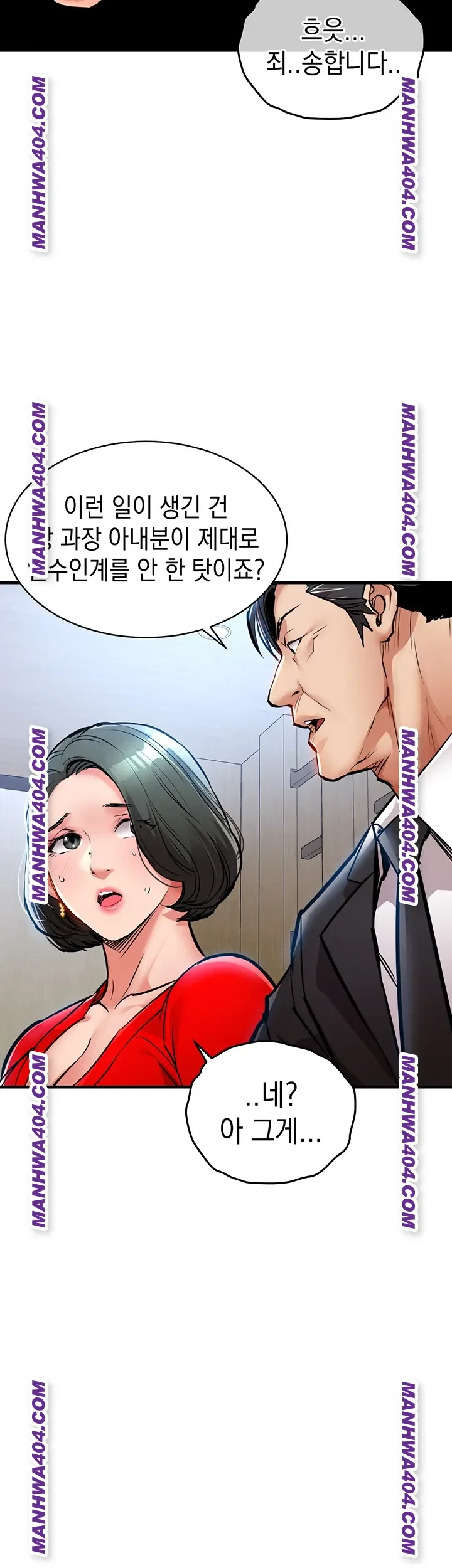 Glorious Homecoming Raw Chapter 16 Page 54