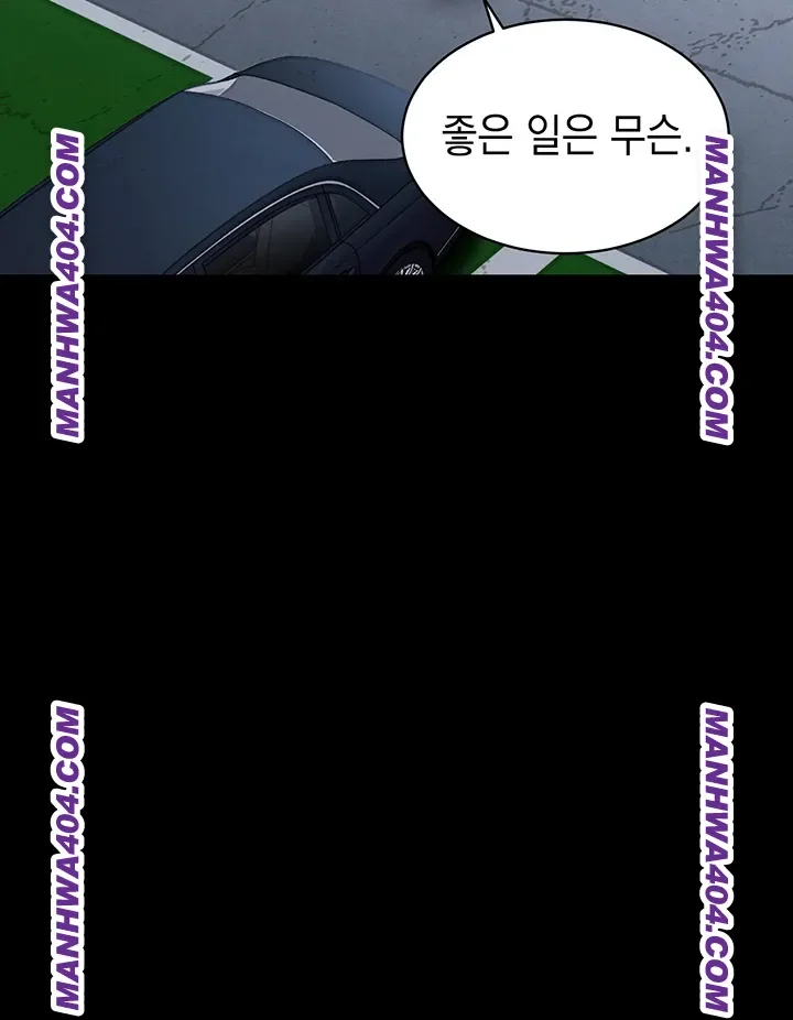 Glorious Homecoming Raw Chapter 17 Page 34