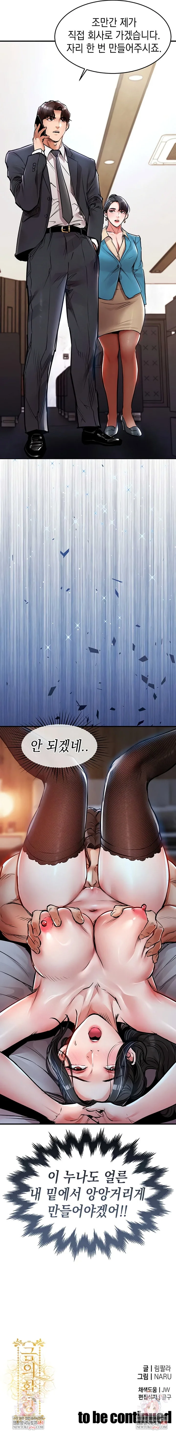 Glorious Homecoming Raw Chapter 34 Page 10