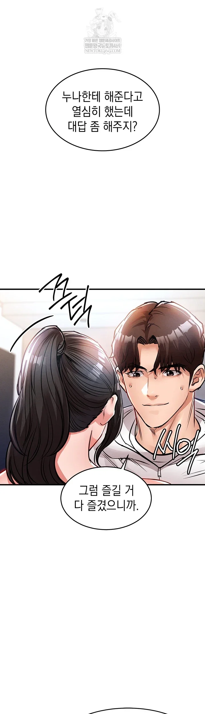 Glorious Homecoming Raw Chapter 38 Page 23