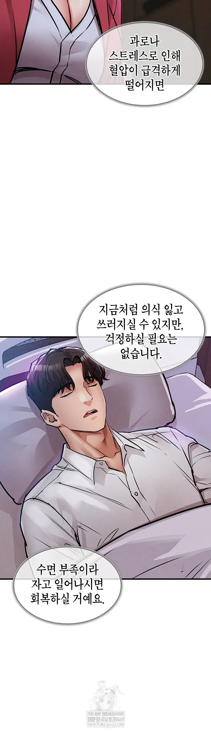 Glorious Homecoming Raw Chapter 38 Page 47