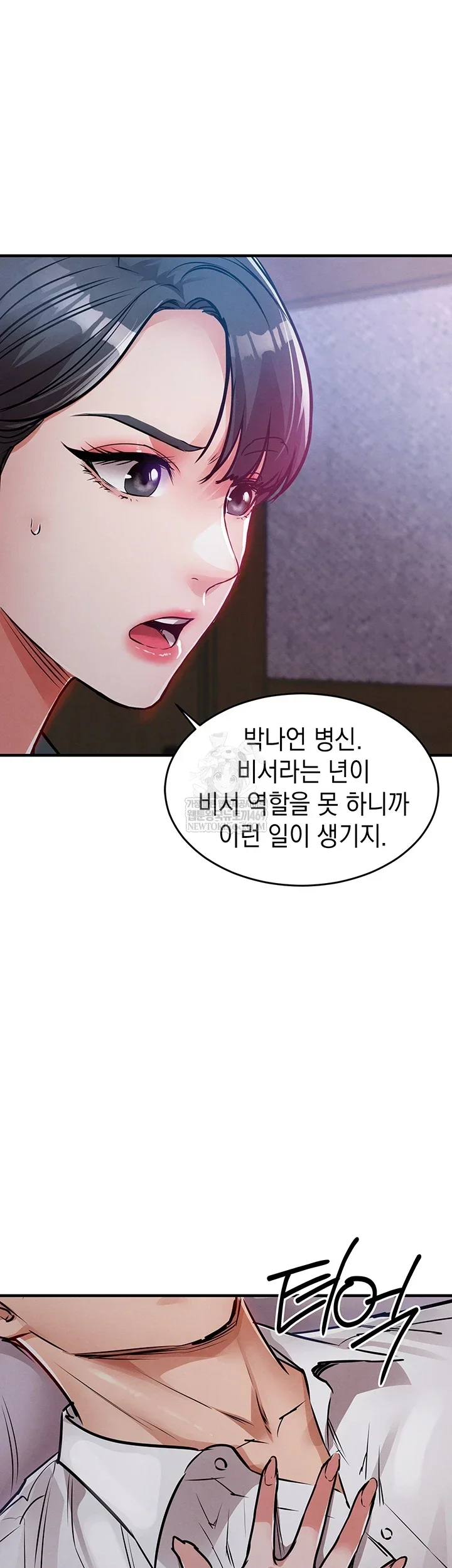 Glorious Homecoming Raw Chapter 38 Page 48