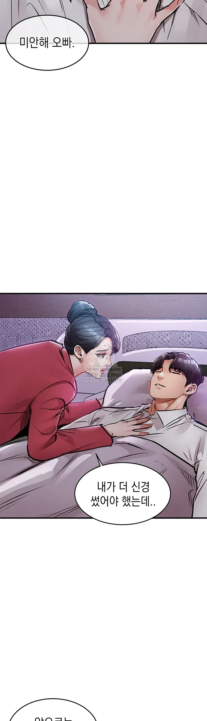 Glorious Homecoming Raw Chapter 38 Page 49