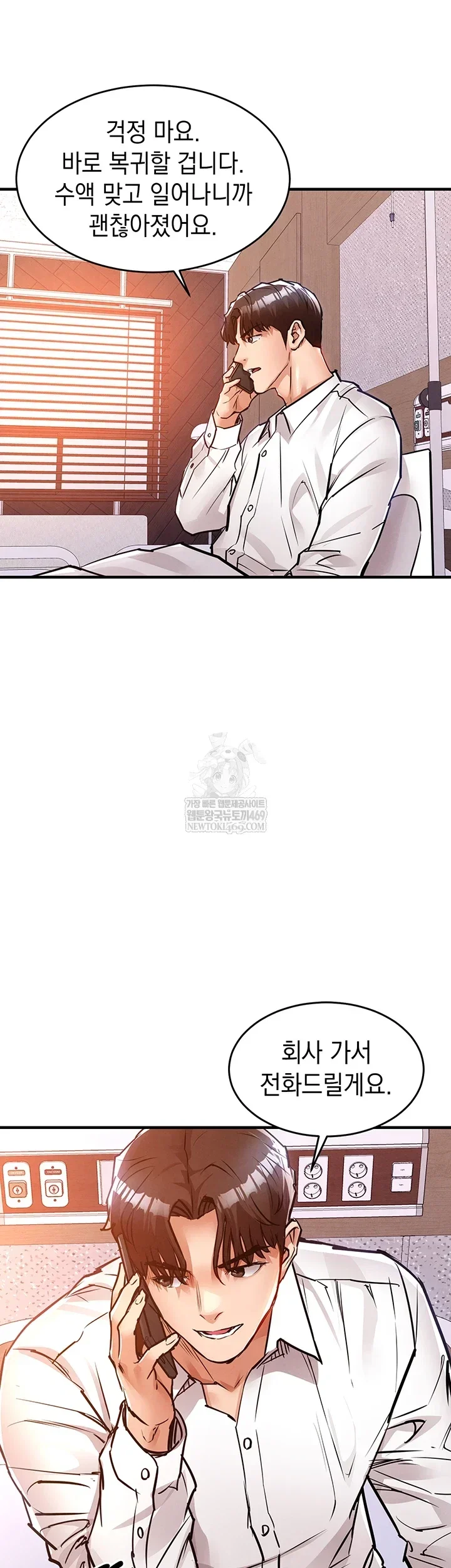 Glorious Homecoming Raw Chapter 38 Page 57