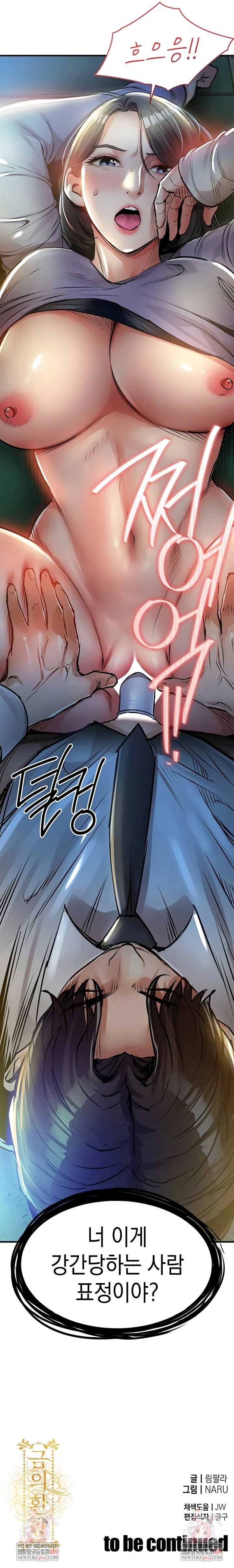 Glorious Homecoming Raw Chapter 41 Page 10