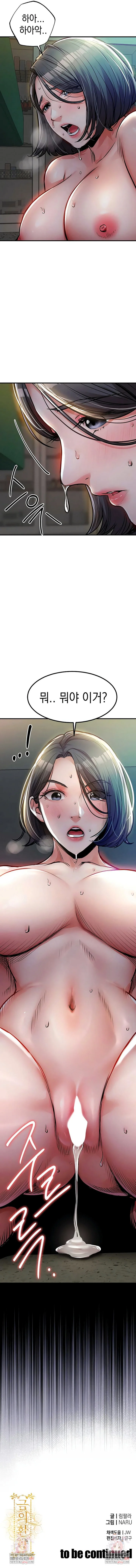 Glorious Homecoming Raw Chapter 42 Page 10