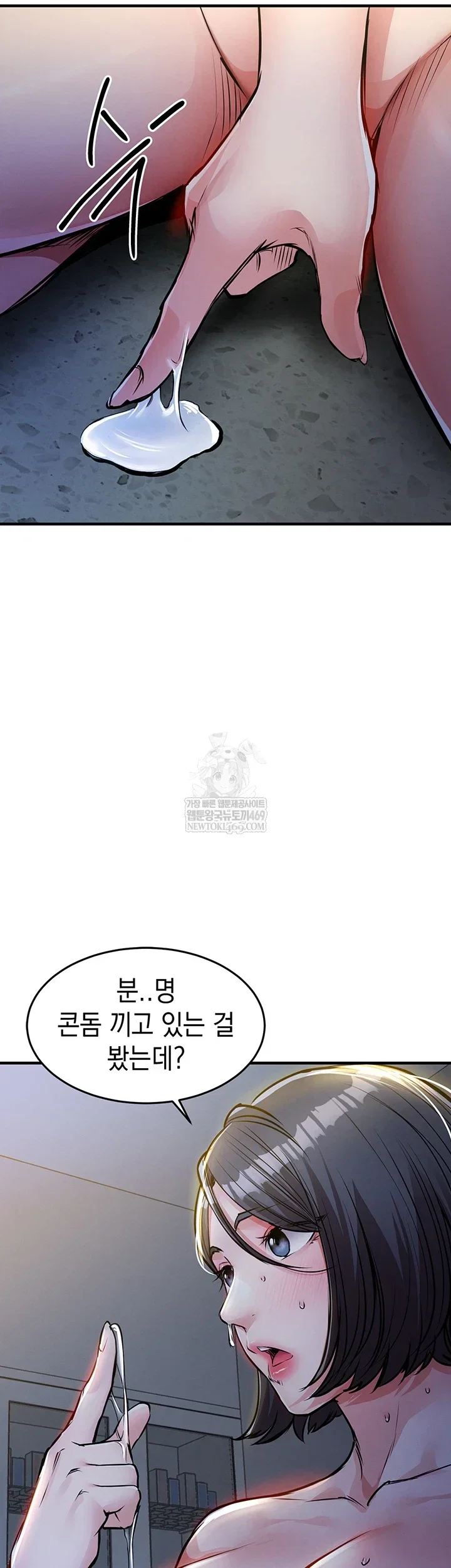 Glorious Homecoming Raw Chapter 43 Page 4
