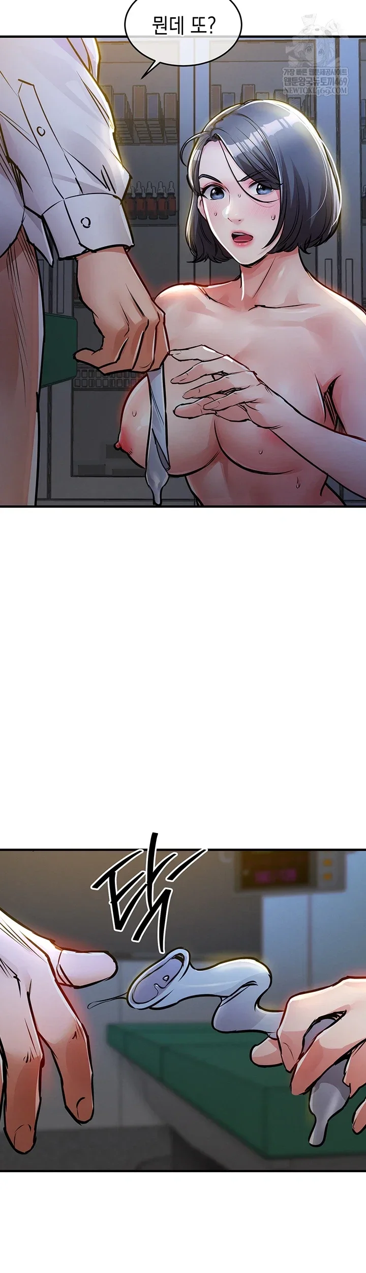 Glorious Homecoming Raw Chapter 43 Page 7