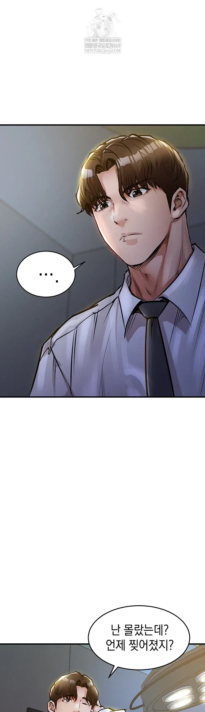 Glorious Homecoming Raw Chapter 43 Page 10