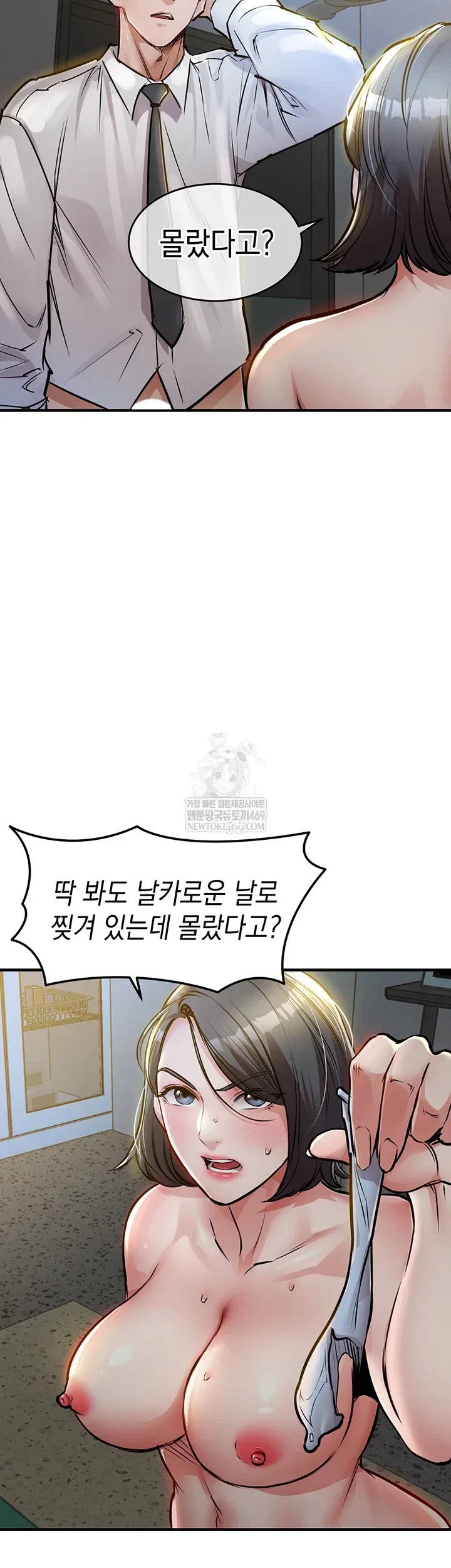 Glorious Homecoming Raw Chapter 43 Page 11