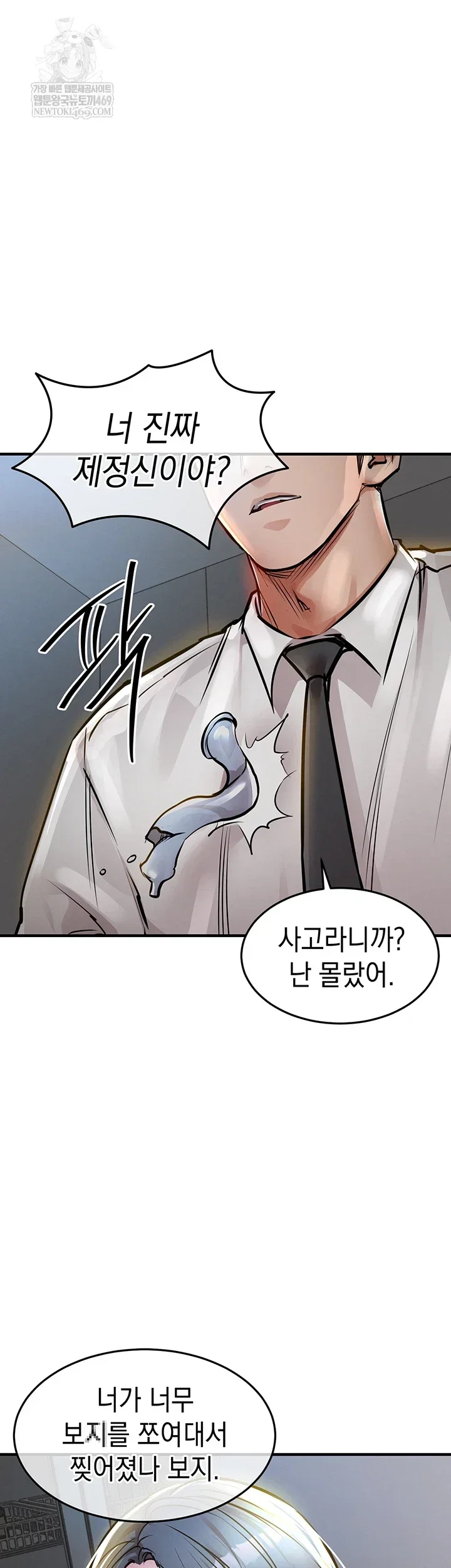 Glorious Homecoming Raw Chapter 43 Page 12