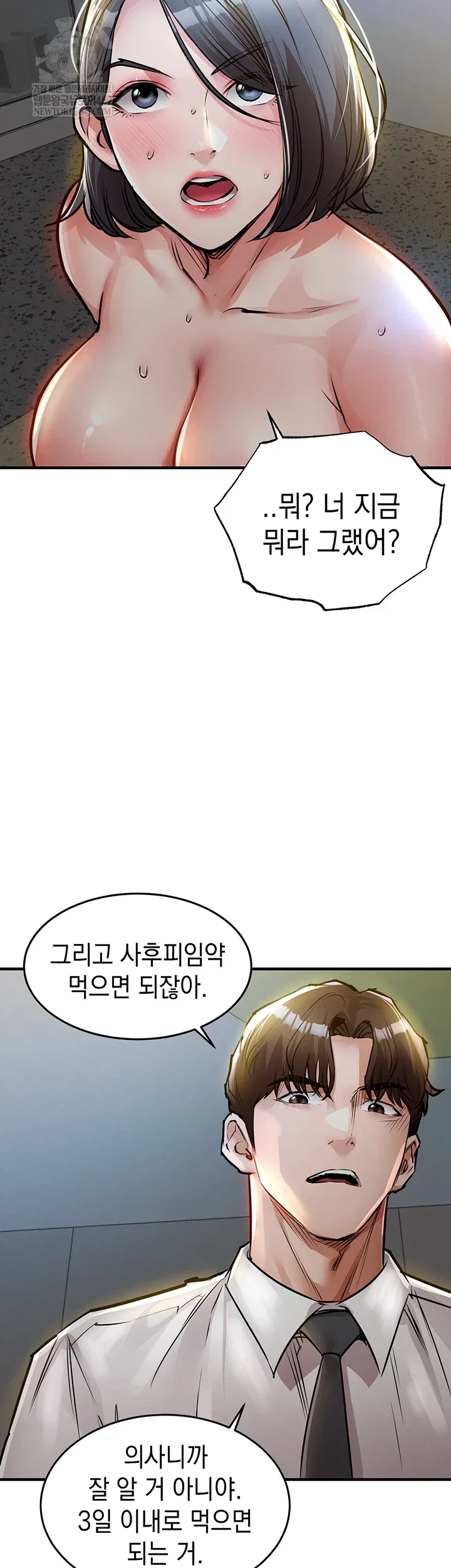 Glorious Homecoming Raw Chapter 43 Page 13