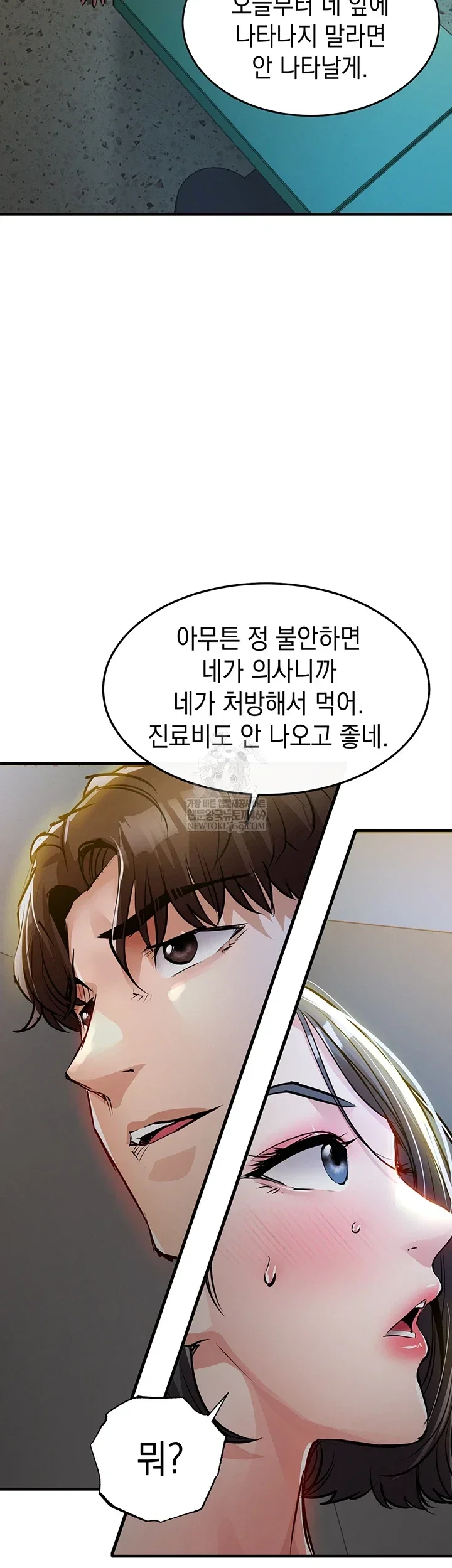 Glorious Homecoming Raw Chapter 43 Page 15